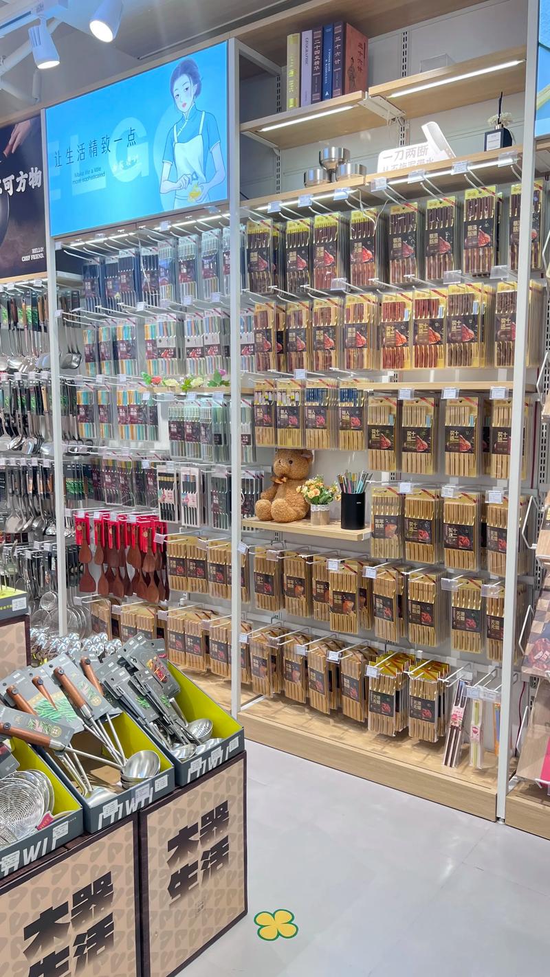 家居百货