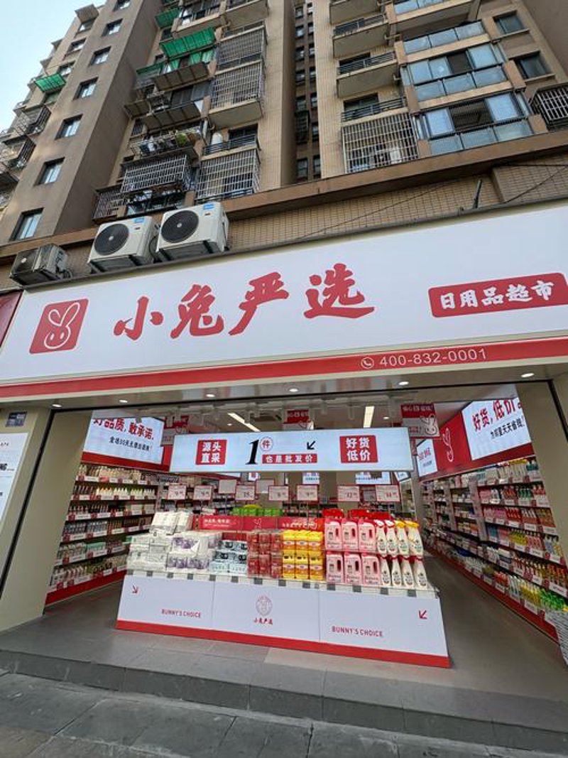 收纳整理